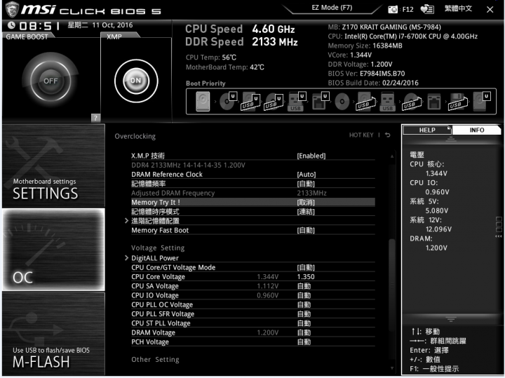 I7-6700K 超頻請教...