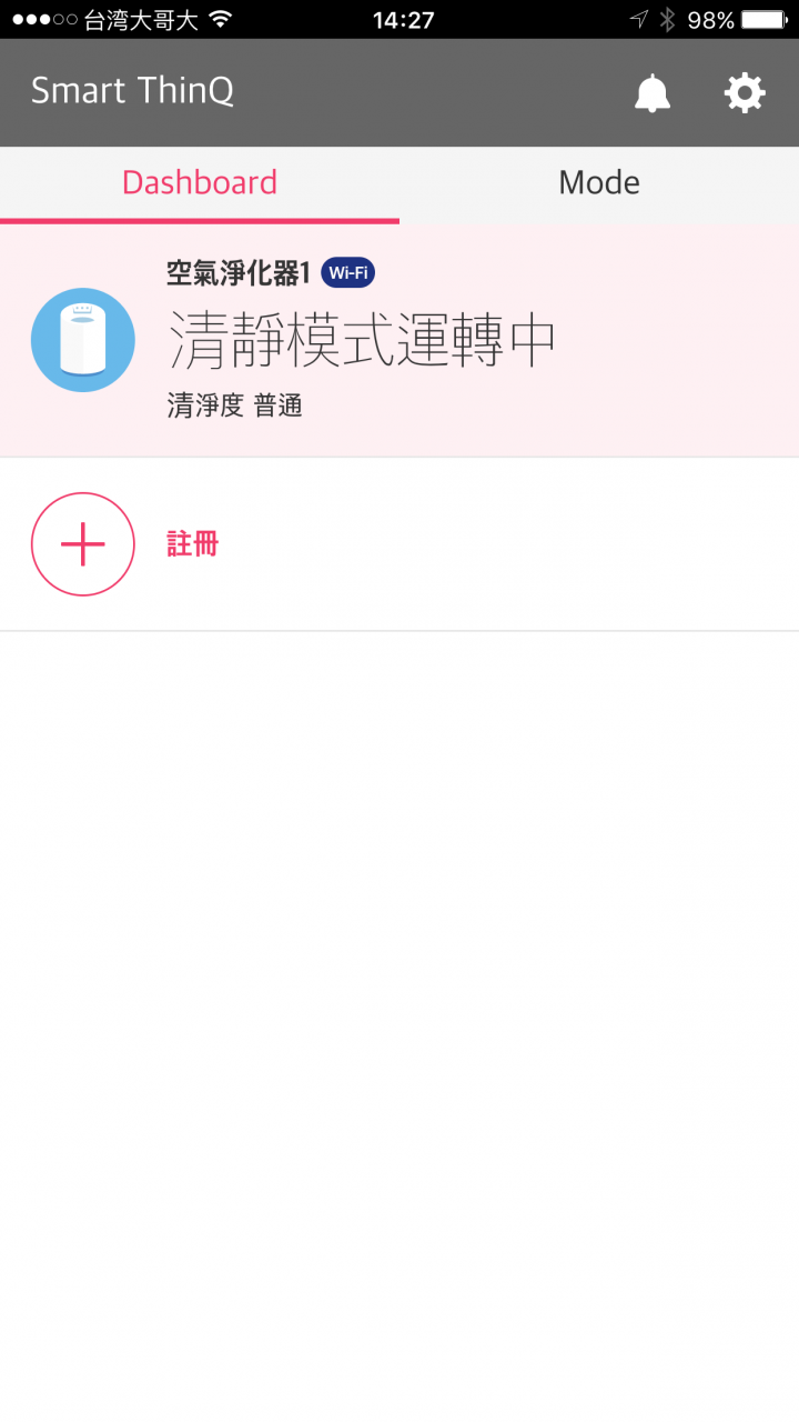 LG 空氣清新機 大白WIFI新版本 開箱!