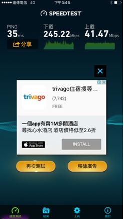 台哥大最近還有在限速嗎？i7換哪家好？
