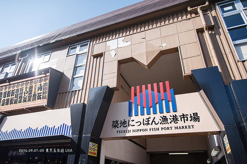 [走跳] 日本東京五日遊 day2 （上）- 築地市場、磯壽司、築地本願寺