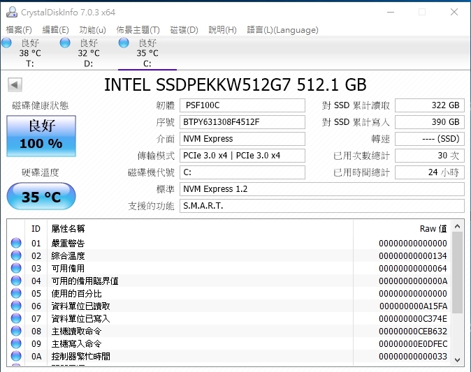 intel 600p 散熱 DIY