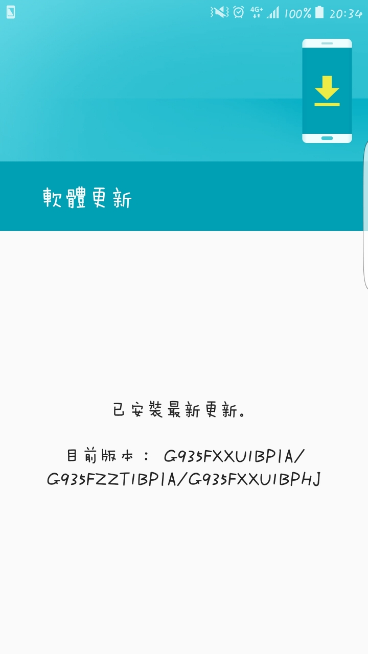 s7 edge更新後，提示燈不會變