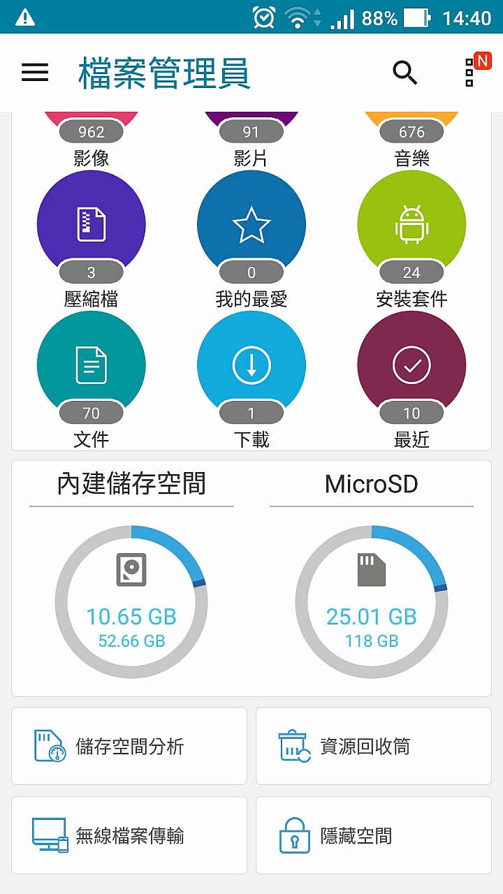 ZE552KL 出現 [意外移除SD卡] 訊息