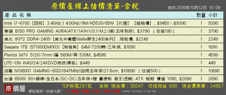 【近期急需購買】預算35K 影音遊戲主機詢問