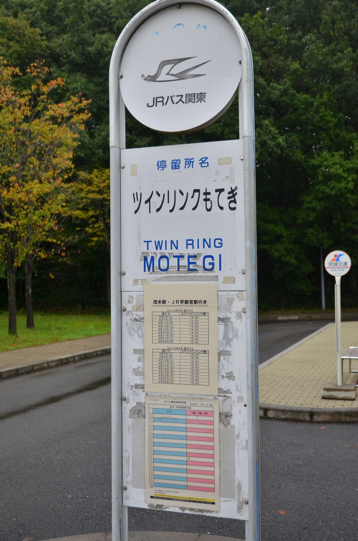 2016 honda collection hall 本田博物館+茂木賽道遊記 (含交通攻略)
