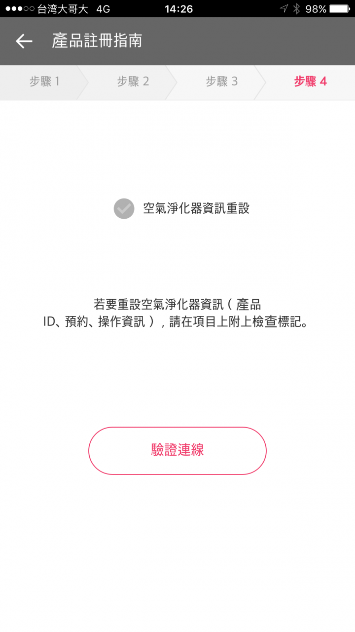 LG 空氣清新機 大白WIFI新版本 開箱!
