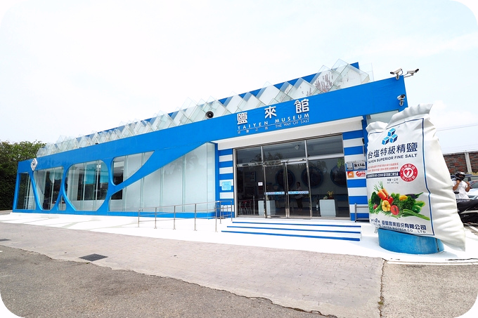 【苗栗通宵親子景點】七彩幸運鹽DIY+無料噴水池戲水趣，就在通宵精鹽觀光工廠！