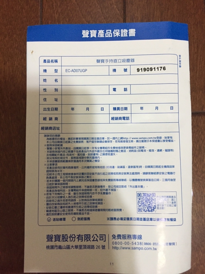 [開箱] 聲寶 手持直立吸塵器(EC-AD07UGP)