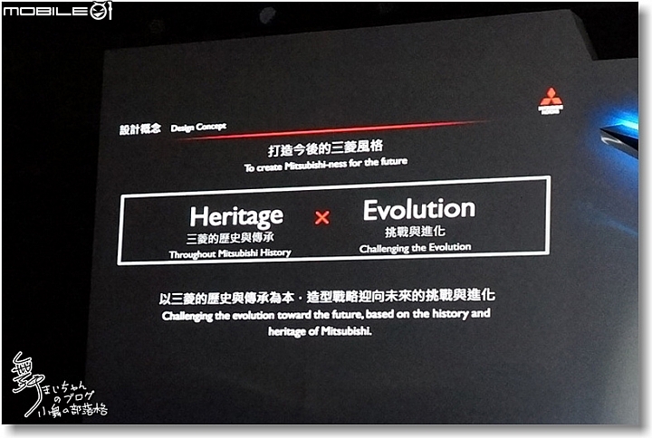 [Mitsubishi]All New Outlander超進化記者會～帥勁有型‧魅力登場
