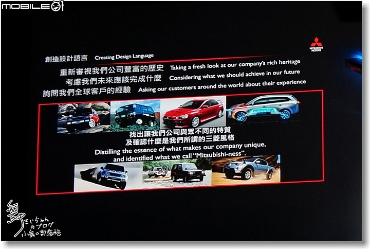 [Mitsubishi]All New Outlander超進化記者會～帥勁有型‧魅力登場