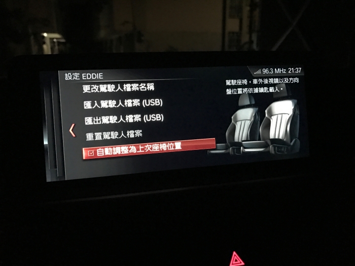 BMW NBT EVO 原廠導航 ID6介面分享