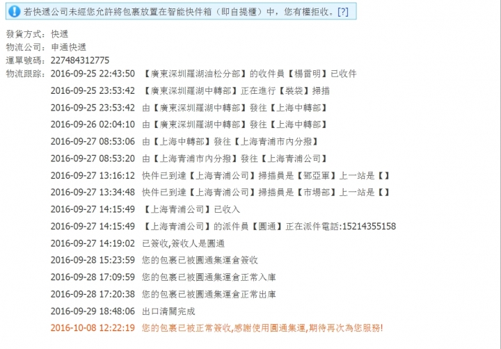 [純屬分享]維修不求人 過保靠自己 M9更換面板總成