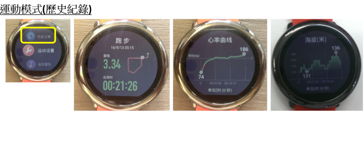 【開箱】外表非常出色吸睛的華米手錶Amazfit