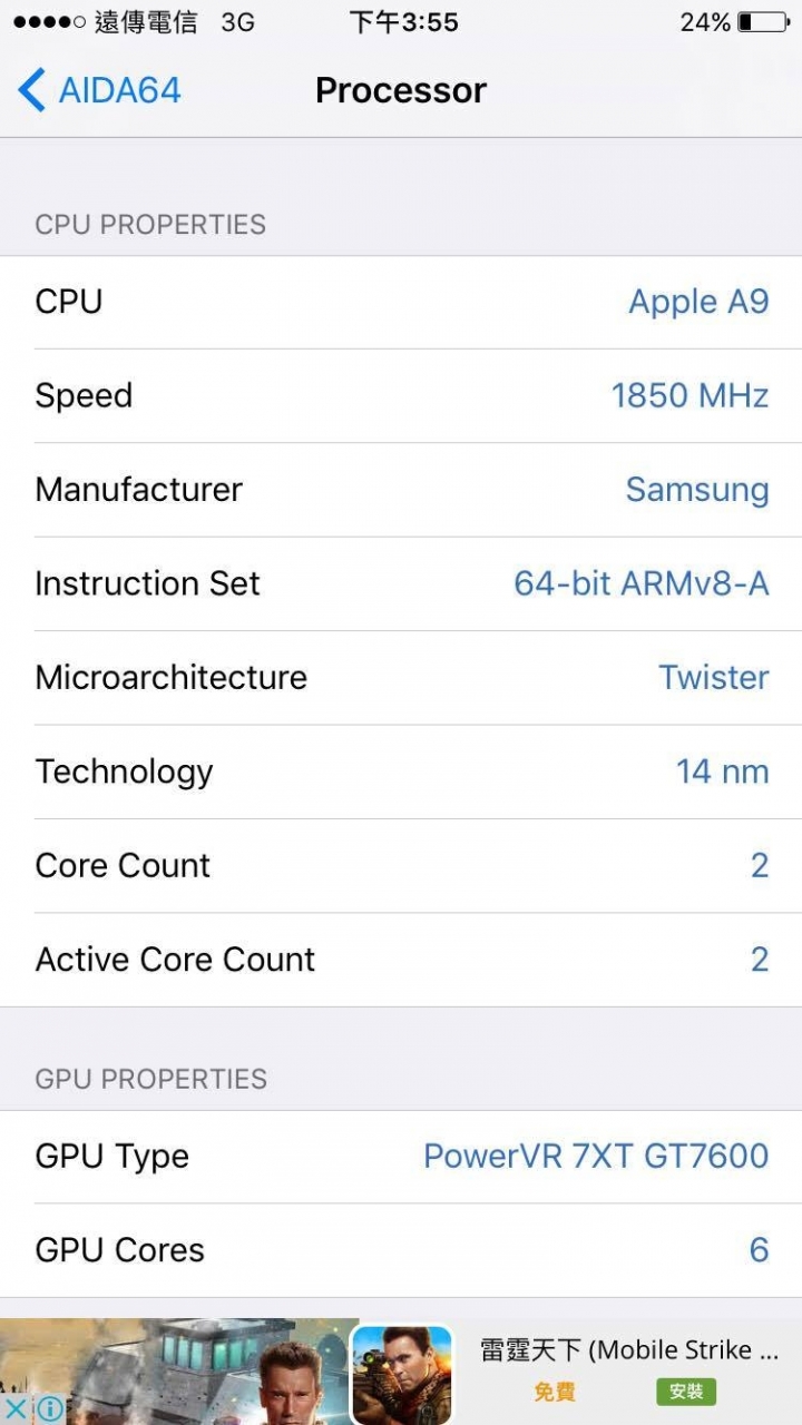 果粉朋友的 iPhone 6S 32G 開箱(圖不少)