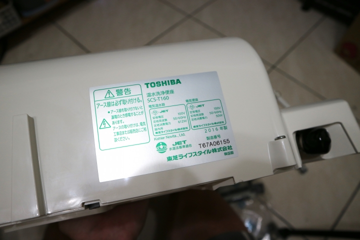 【開箱+安裝+試用】TOSHIBA SCS-T160免治便座(附影片)