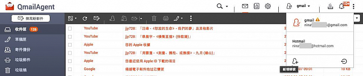 [使用分享]讓NAS不再只是儲存裝置：Qsirch + QmailAgent + Qcontactz的完美搭配