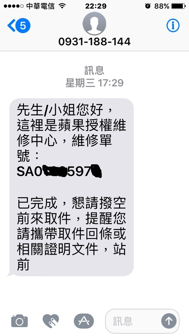 Apple 配件送修經驗