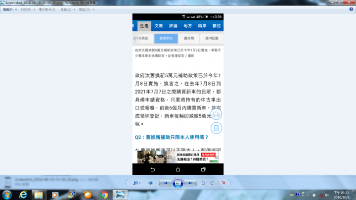 知名車商打壓弱勢小老百姓