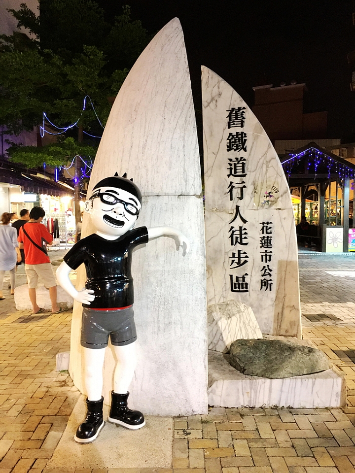 20161022~1023 花蓮散心之旅