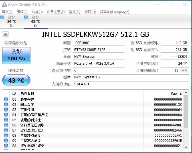 intel 600p 散熱 DIY