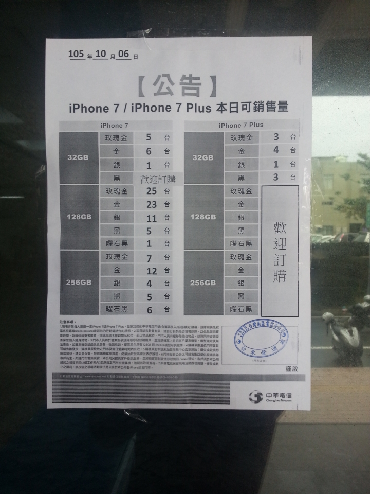 中華電信