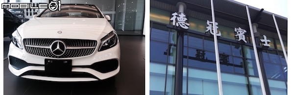 盼了十年MINI，來的卻是BENZ [16/17 A180 AMG Line 落落長開箱文]