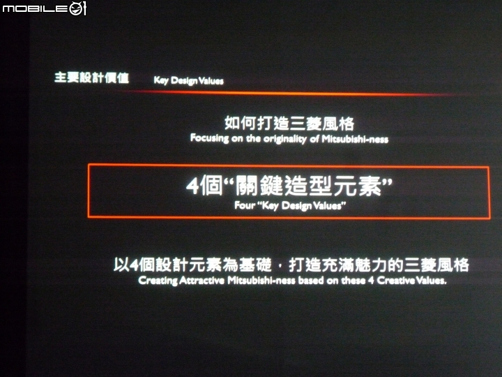 《三菱重量級車款【超】進化記者會》參加心得