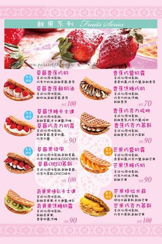 【台北下午茶甜點】倍樂堤鬆餅專賣店Palette waffle．60種甜鹹口味鬆餅應有盡有，水果嘉年華布蕾繽紛你的味蕾 (附完整菜單Menu)
