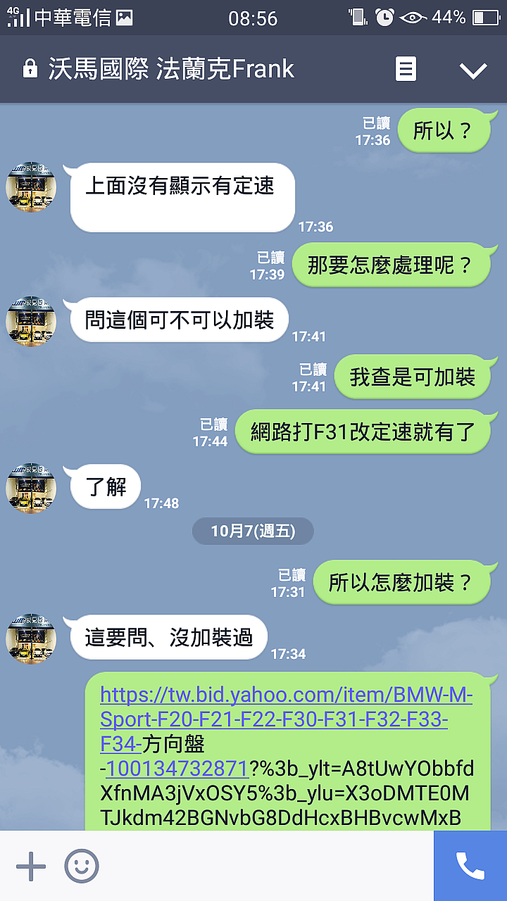 外匯車購車前配備確認請小心