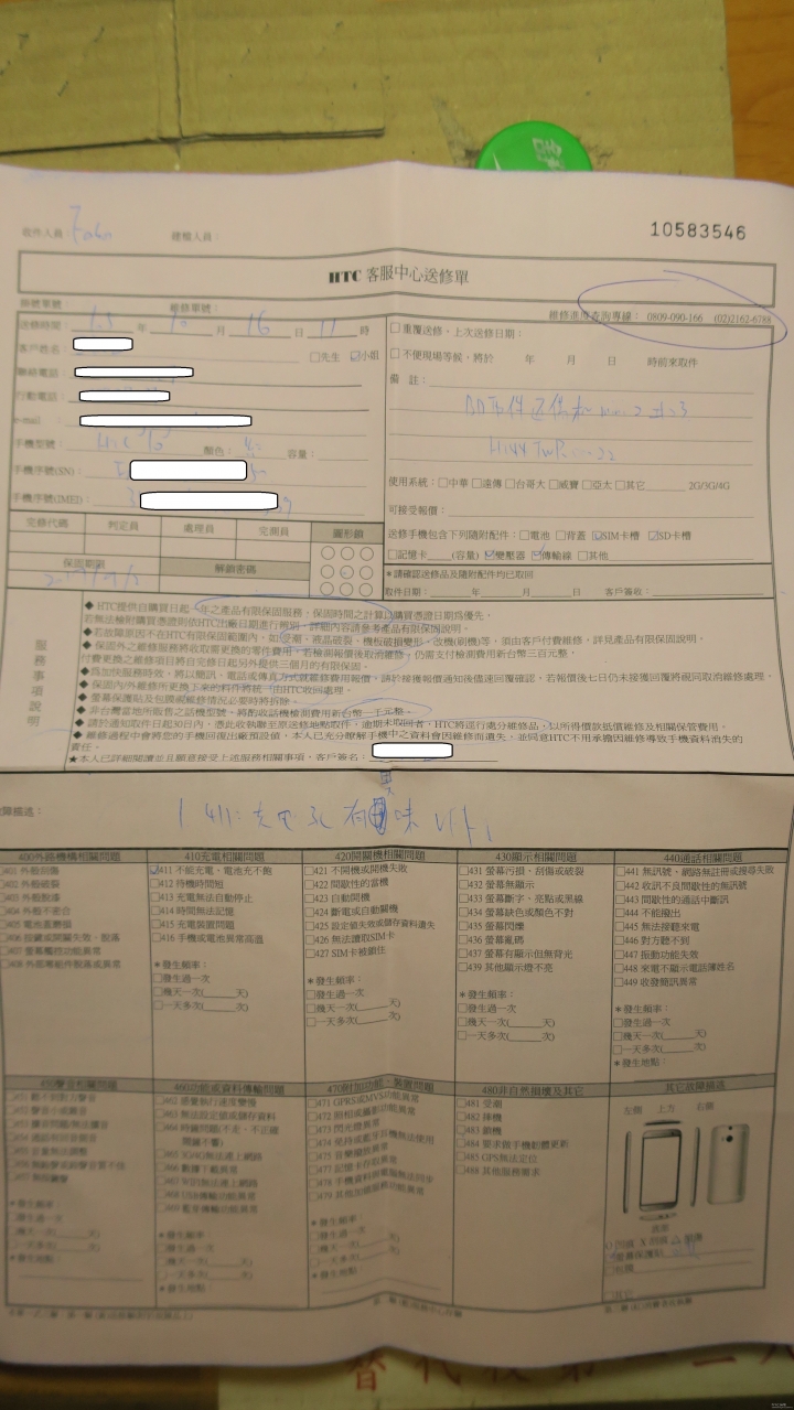 HTC 10 購買未滿1個月 充電燒掉 原廠判定受潮 !!!   (原廠線+原廠頭) 11/1號更新