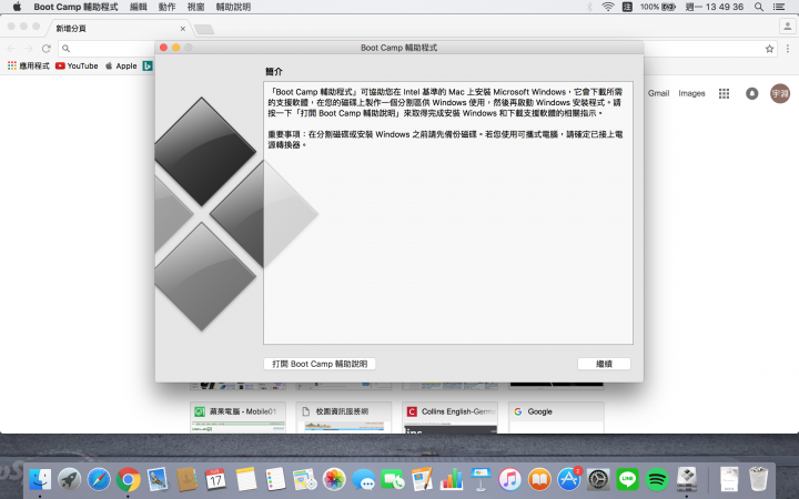 bootcamp 請教