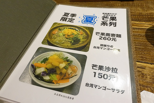 【食記】捷運中山站。二月半そば蕎麥麵