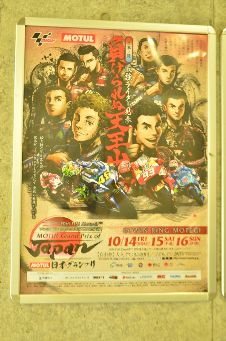 2016 honda collection hall 本田博物館+茂木賽道遊記 (含交通攻略)