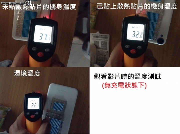 [原創文] 土炮製手機/平板散熱貼片DIY(改良版簡單製作)
