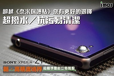 有人有貼SONY XZ 的鏡頭玻璃貼嗎?