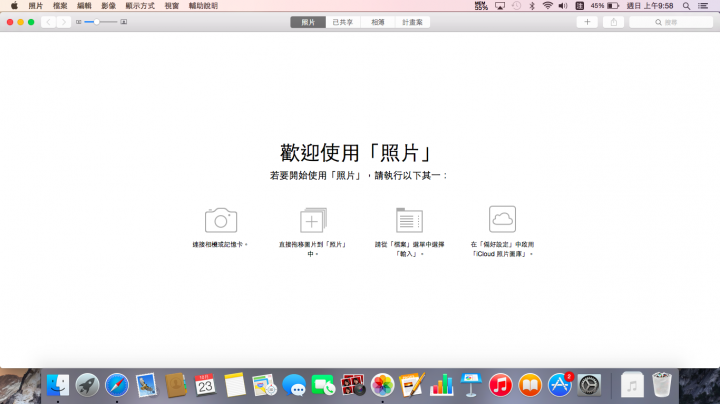 請問照片要怎麼刪才會乾淨