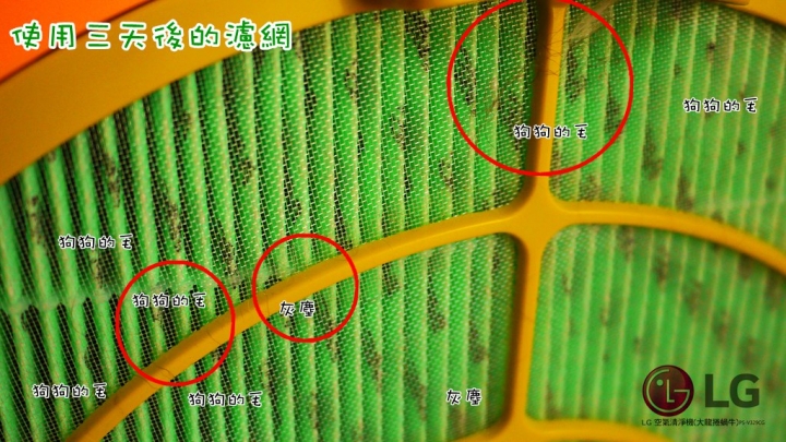 【試用】《LG PuriCare空氣清淨機》消滅過敏原，去除臭尿味，居家空氣品質好棒棒。