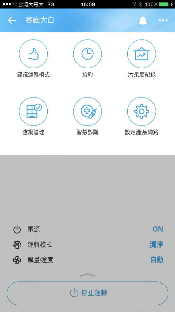 LG 空氣清新機 大白WIFI新版本 開箱!