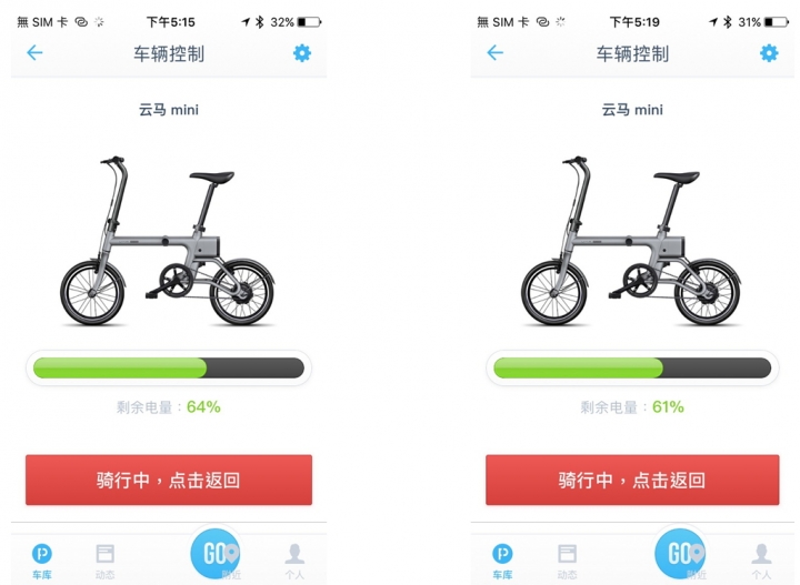 [開箱]我的云馬mini pro