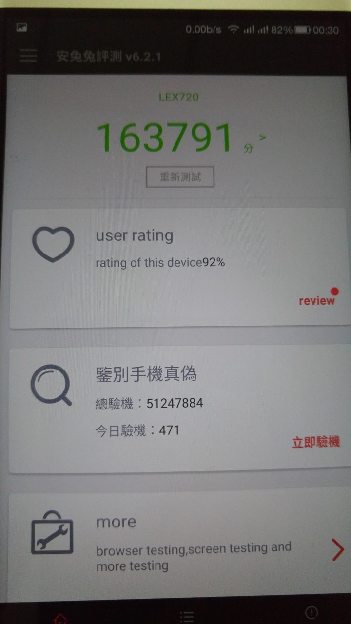 樂視 樂PRO3 簡單開箱之不到萬元的S821