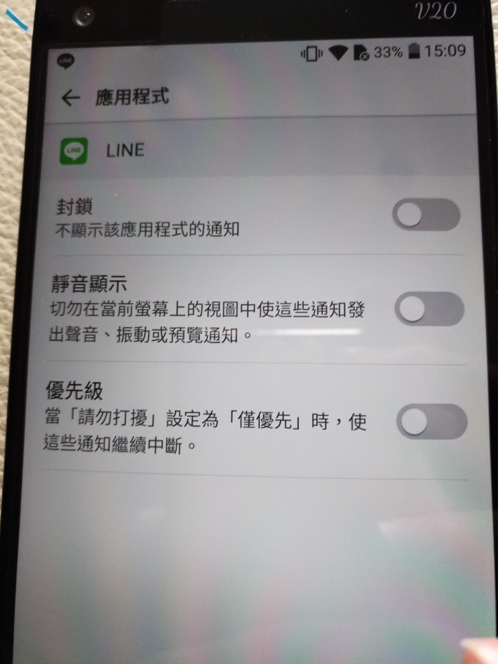 困擾，lg v20 第二螢幕和通知欄一起跳通知