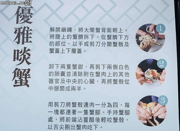 [採訪]亞都麗緻天香樓獨家推出三湖閘蟹秋蟹宴