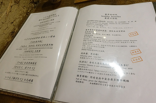 【食記】捷運中山站。二月半そば蕎麥麵