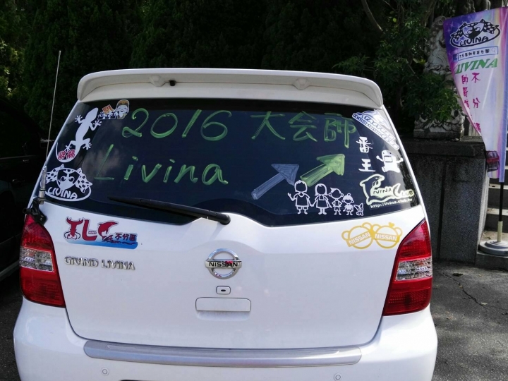 2016 LIVINA 不分區 全國大會師 活動花絮