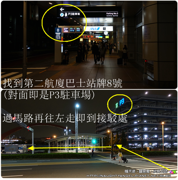 親子旅行省荷包超大心的【HOTEL MYSTAYS 羽田】~免費接駁車、無料洗衣、線上中文客服 (鄰近4間超商及藥粧店)