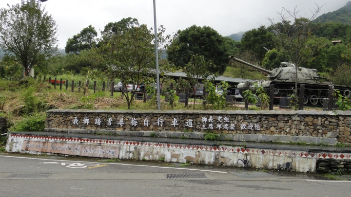 八通關越嶺道從頭往回走（下下）-輕騎未過萬重山‧從頭開始往回走
