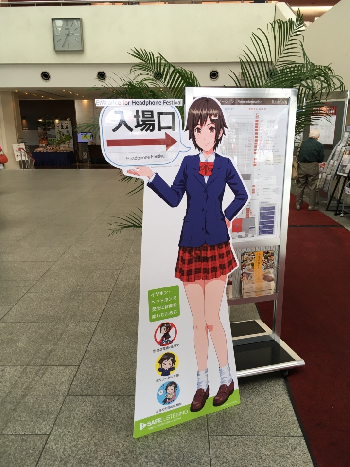 2016秋季東京耳機展(圖多心得少)