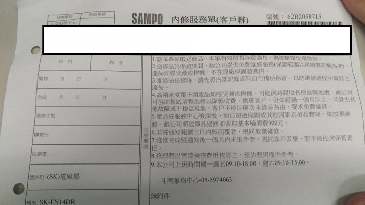 聲寶小家電服務品質