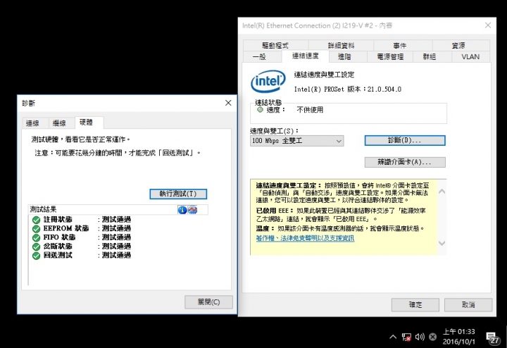 求救 ! 60M 的網路卻只能使用 10M 的速度