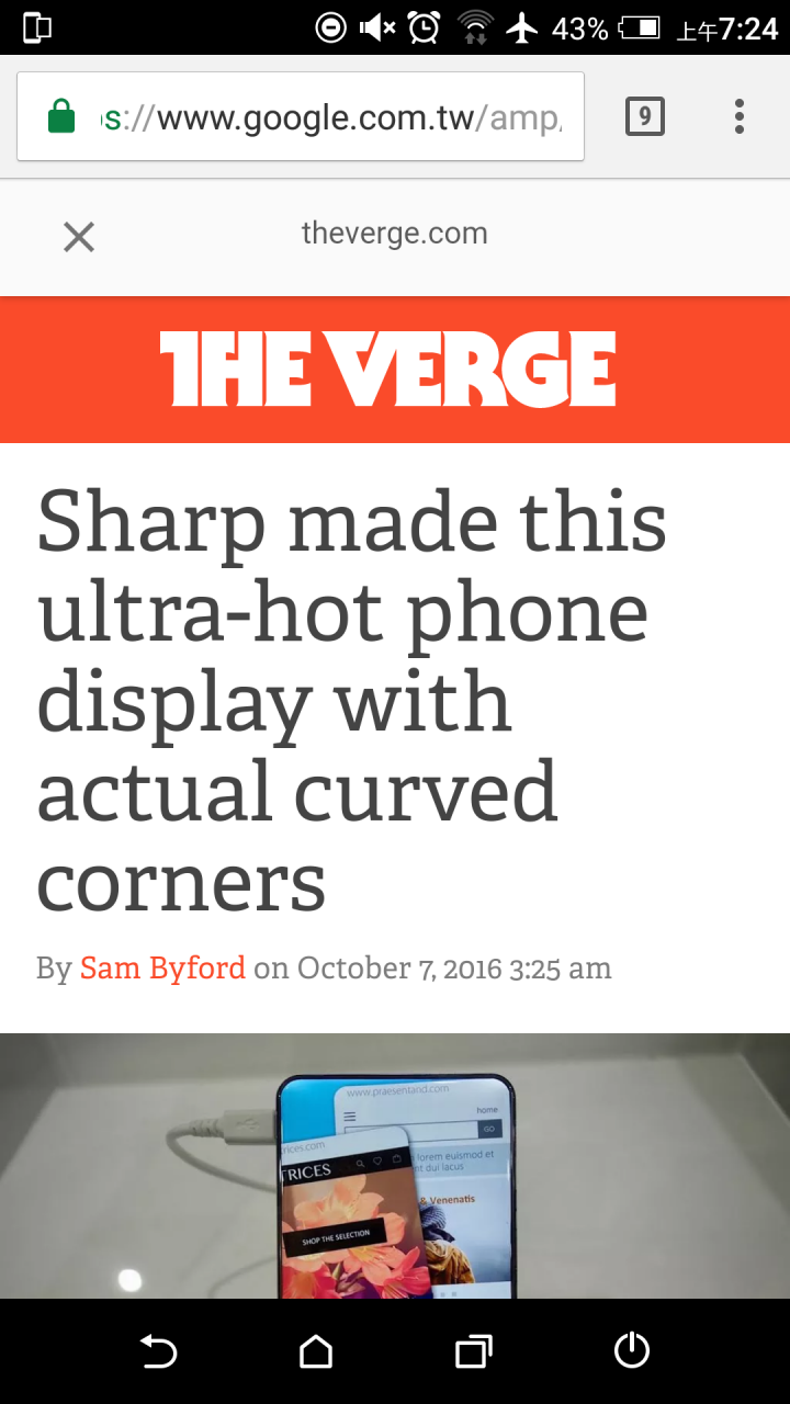 技術展示：幾近無邊框SHARP Corner R手機